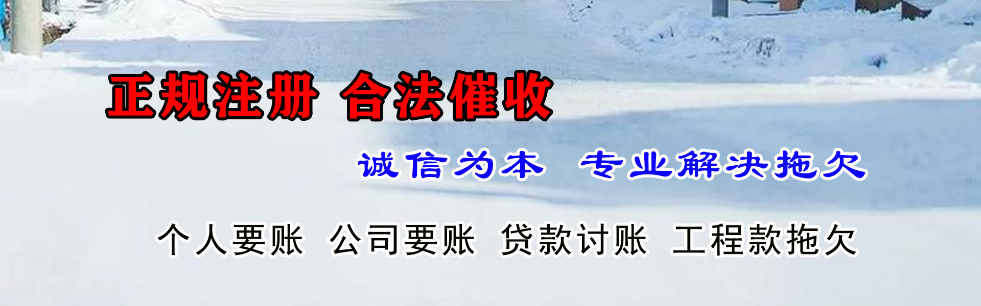 宣城讨债公司